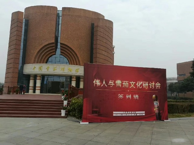 中国雪茄博物馆